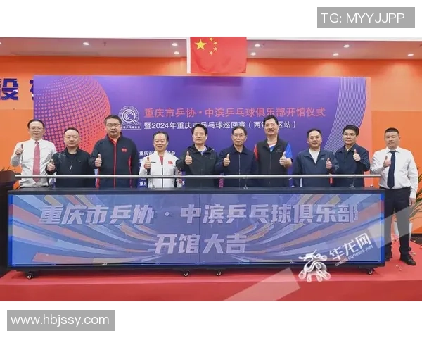 重庆乒乓球队的盯防策略分析与战术解读探讨 重庆乒乓球队的盯防策略分析与战术解读探讨